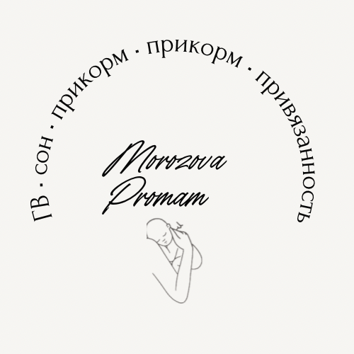 Консультант по грудному вскармливанию и уходу за ребенком Юлия Морозова