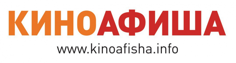 Киноафиша