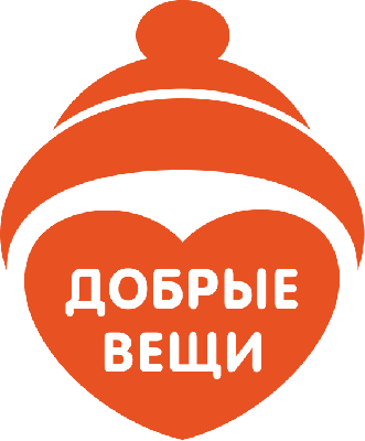 Социальный бизнес-проект "Добрые Вещи"