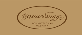 Волшебница