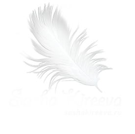 Фотограф Саша Киреева