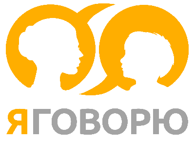 Логопедический центр "Я говорю"