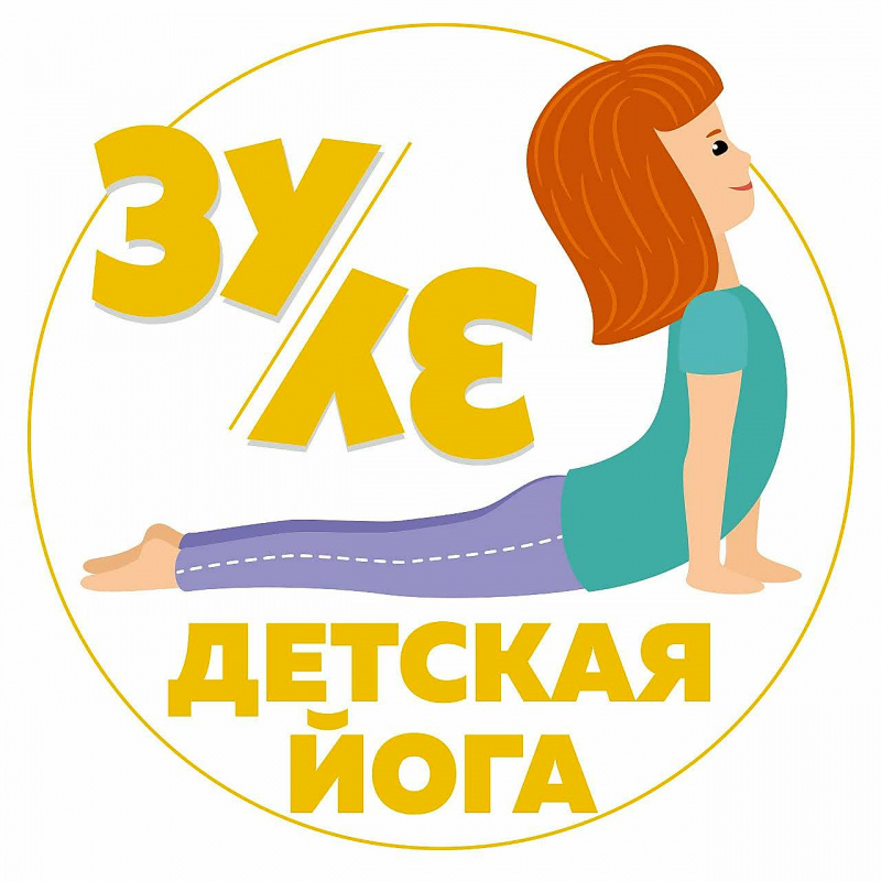 ЗУ-ЗУ йога