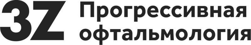 Офтальмологическая клиника 3Z