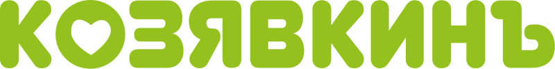 КозявкинЪ