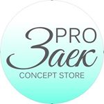 Pro Заек concept store