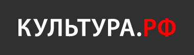 Портал культурного наследия и традиций России «Культура.РФ»