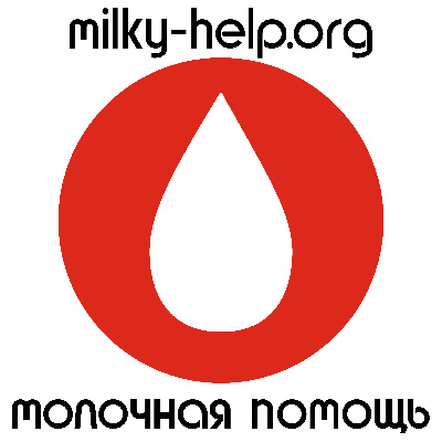 МОО "Молочная помощь"