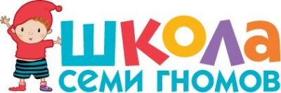 ШКОЛА СЕМИ ГНОМОВ