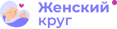 Женский круг