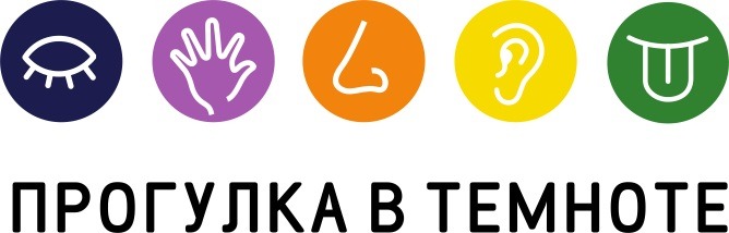 Музей "Прогулка в темноте"