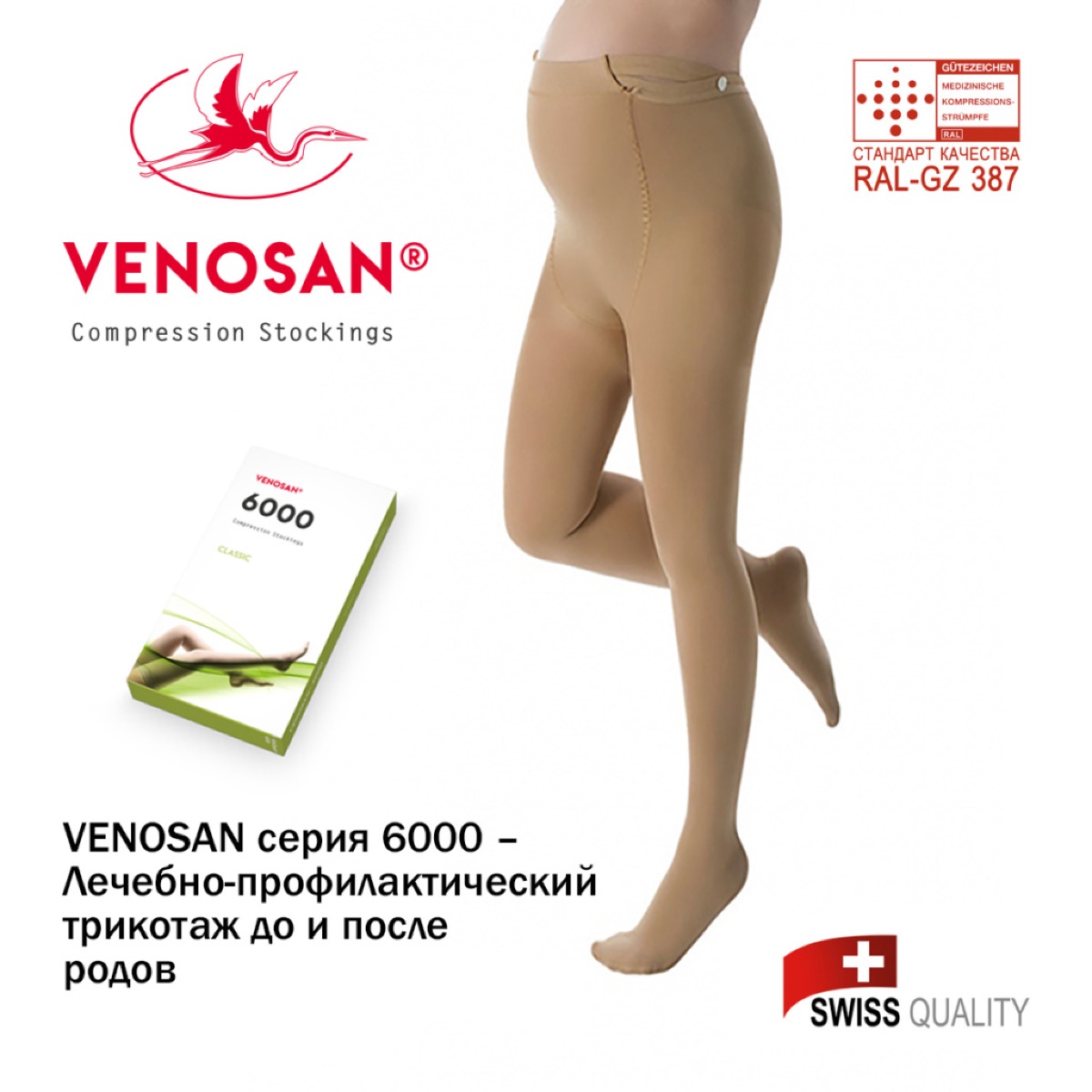 VENOSAN, фото 1