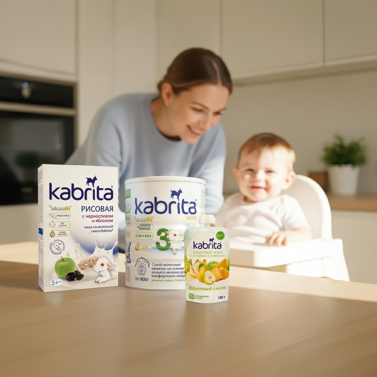 Kabrita, фото 2