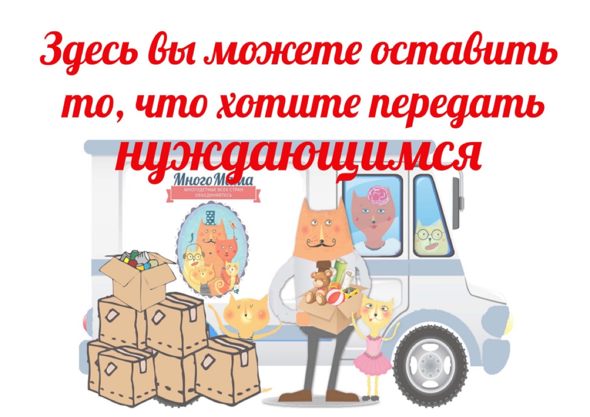 Километры добрых дел, фото 2