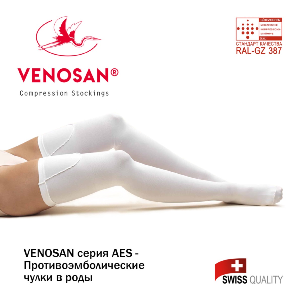 VENOSAN, фото 3