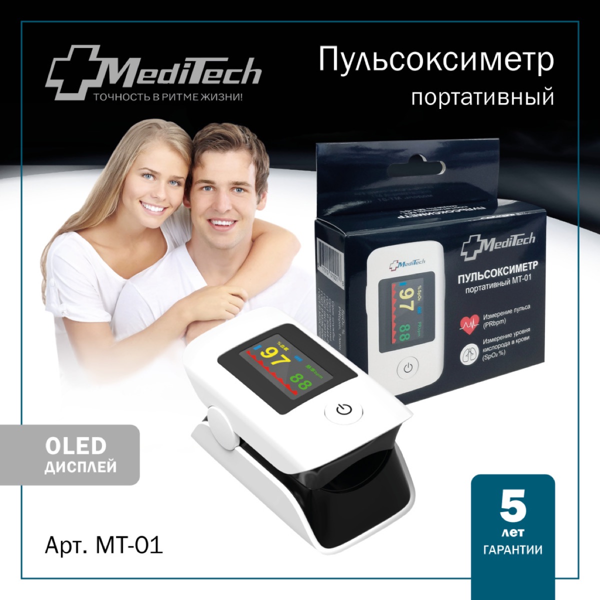 MediTech, фото 3