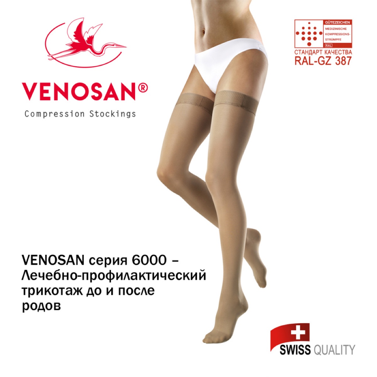 VENOSAN, фото 2