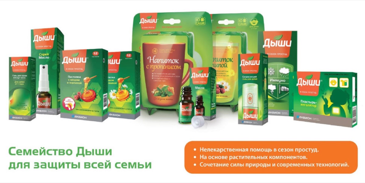 Дыши, фото 1