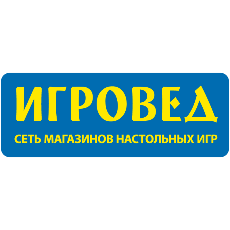 Игровед