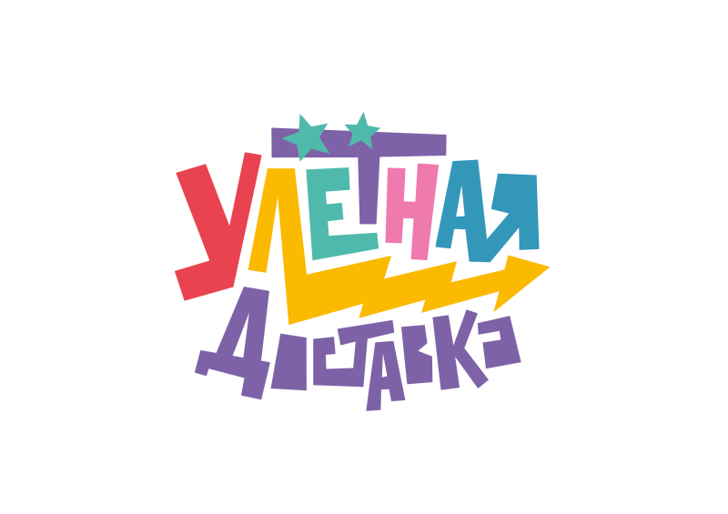 улетная доставка