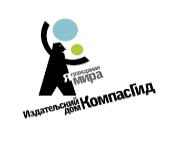 Издательский дом "КомпасГид"