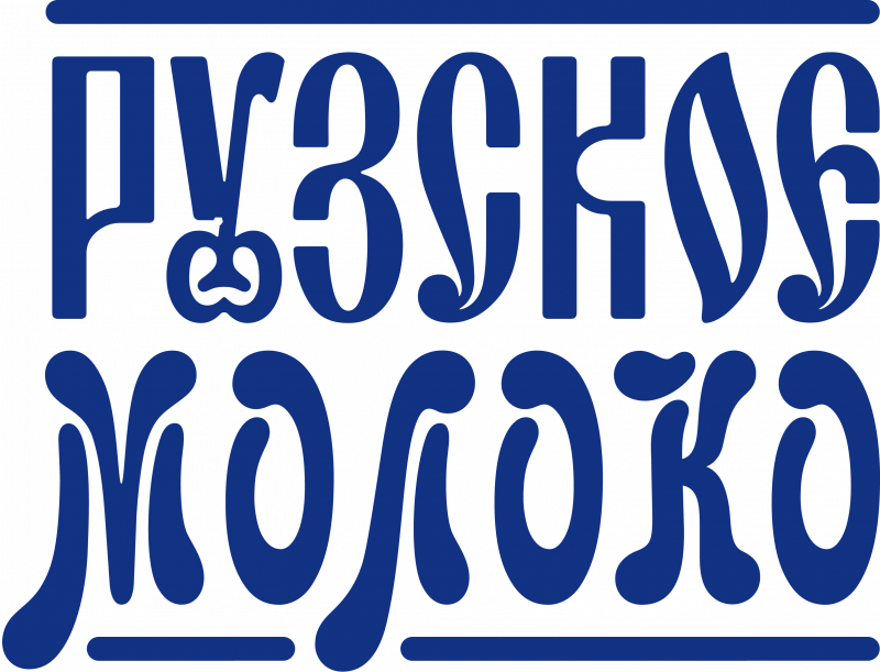 Рузское молоко