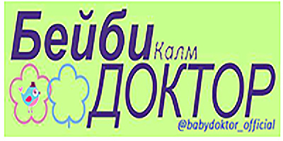 Бейби Калм