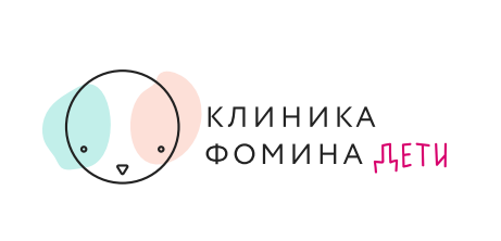 Клиника Фомина Дети