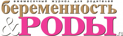 Беременность и роды