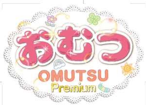 Omutsu