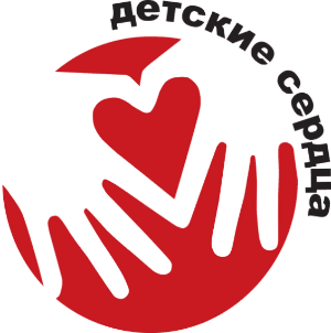 Детские сердца