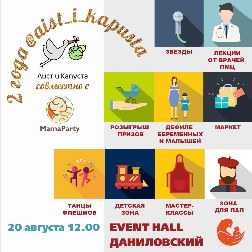 Майские каникулы для партнеров
