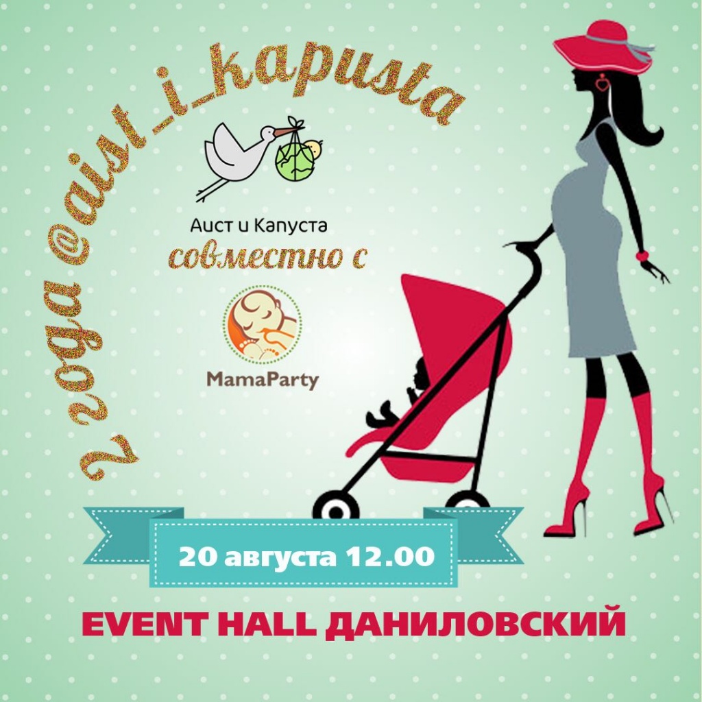 Майские каникулы для партнеров