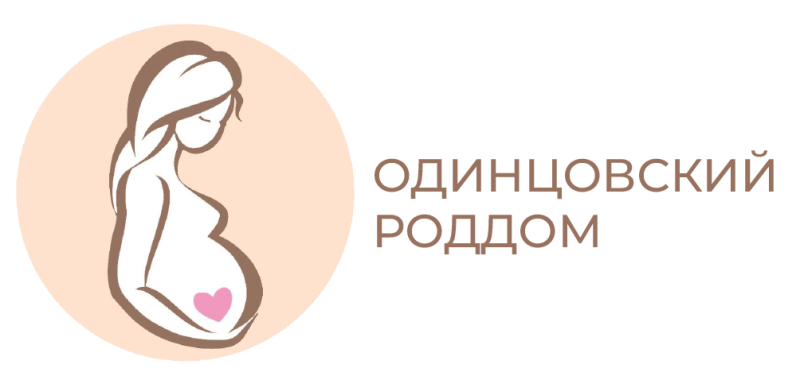 Одинцовский роддом