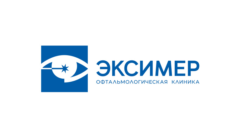 Офтальмологическая клиника "Эксимер"