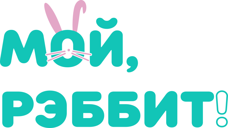 "Мой, Рэббит!"