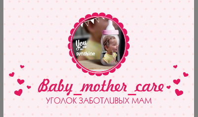 Baby_mother_care