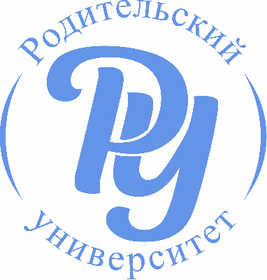 Родительский Университет