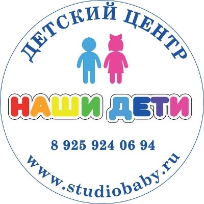 Детский центр "Наши дети"