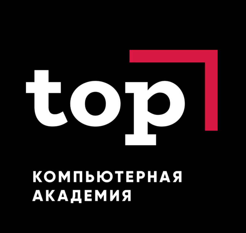 Компьютерная Академия Топ