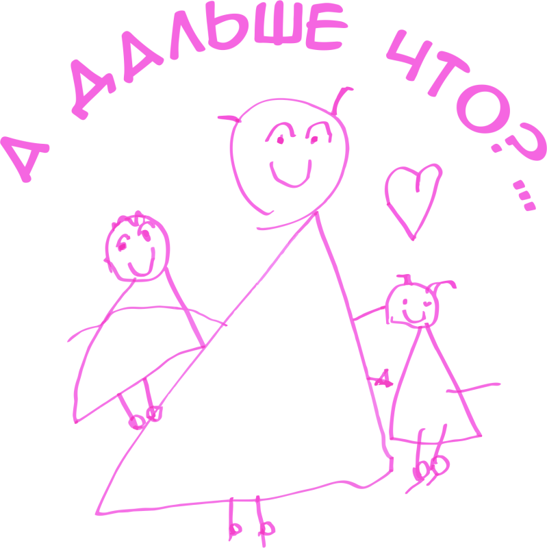 Школа мам "А дальше что?" в центре им.Кулакова