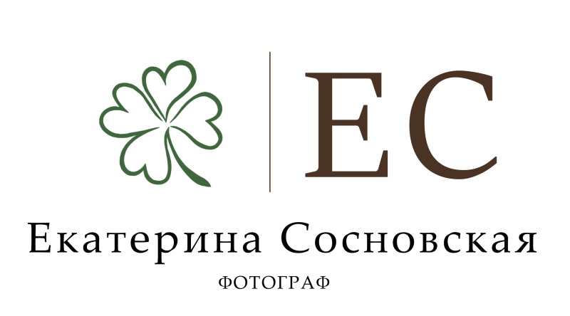 Фотограф Екатерина Сосновская