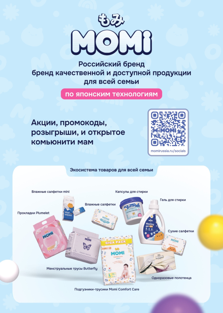 MOMI листовка_page-0001.jpg