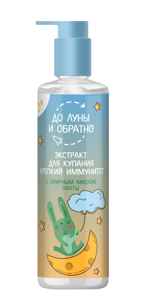 экстракт для купания иммунитет.png