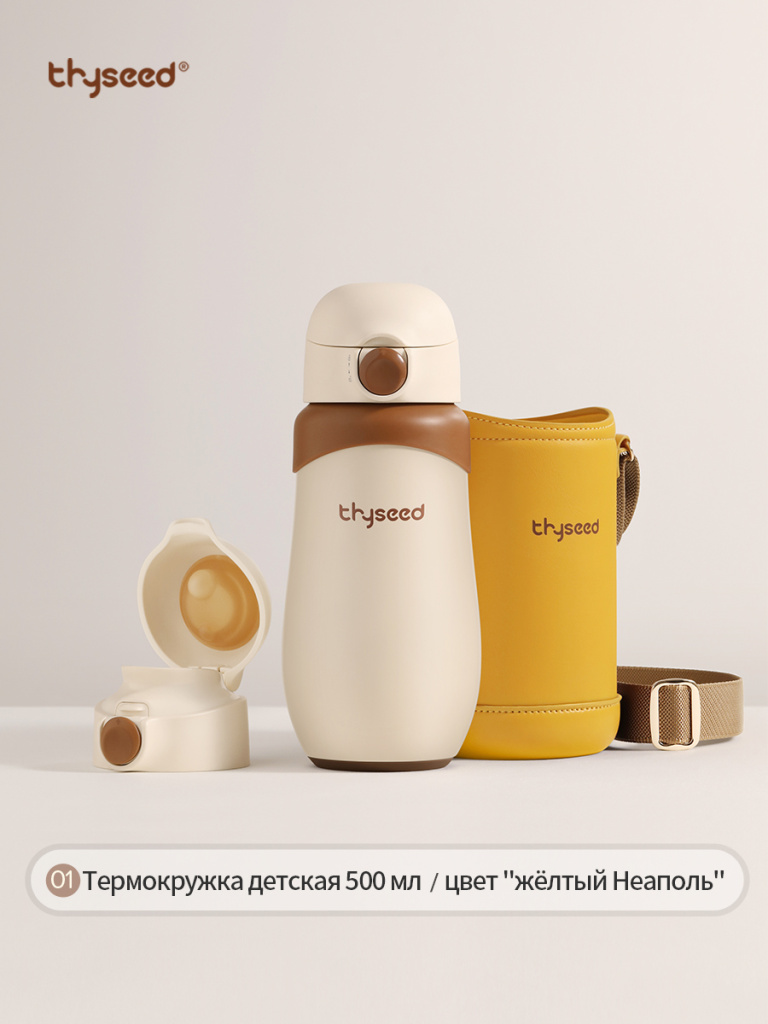 儿童保温杯SKU黄 900 1200.jpg