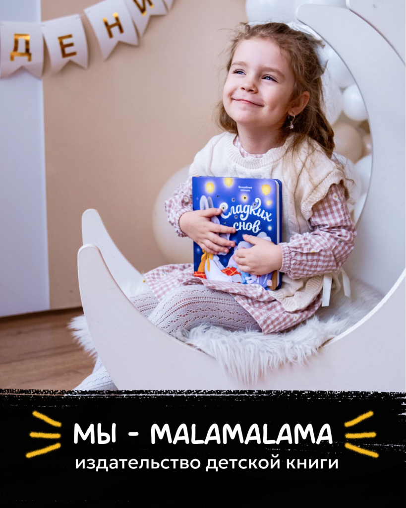 знакомство 1.png