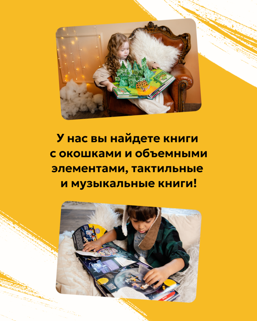 знакомство 2.png