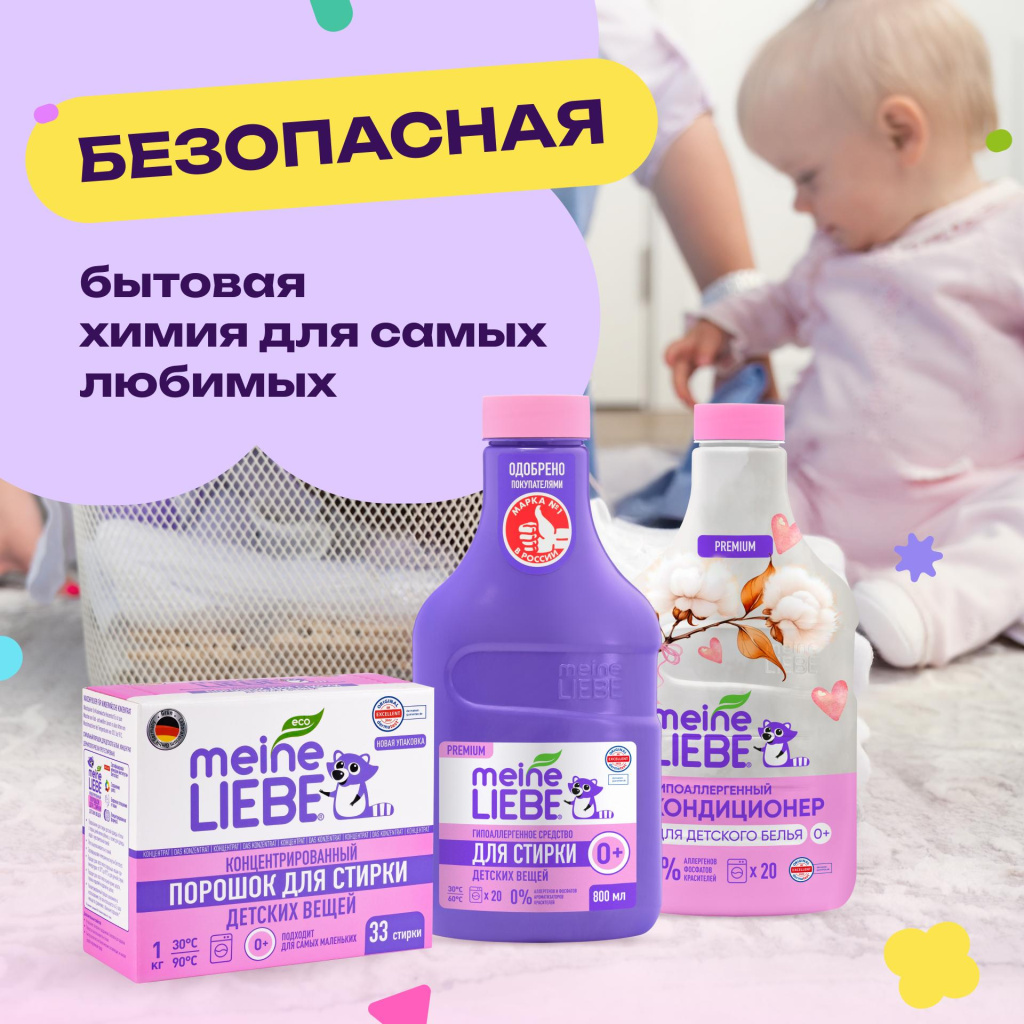 safe household chemicals_1.png