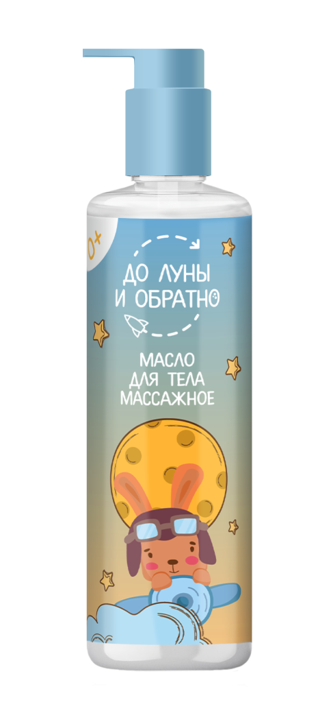 масло для тела массажное.png масло для тела массажное.png